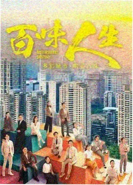 白塔医院剧集海报