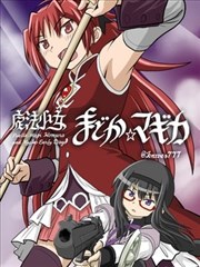 折叠之城漫画封面